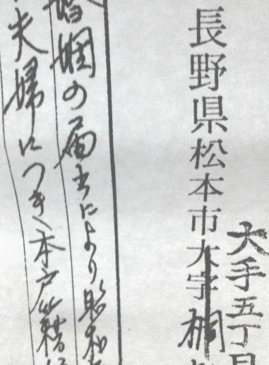 戸籍謄本の画像