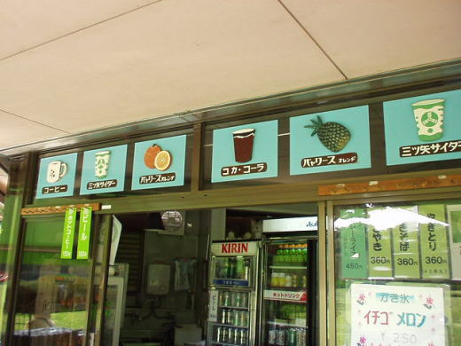売店の風景